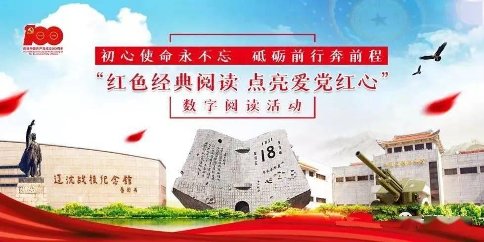 铁路指挥员