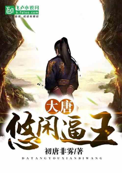 《幻兽帕鲁》吊缚灵位置介绍